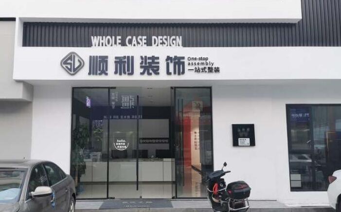 金华市东阳装修公司