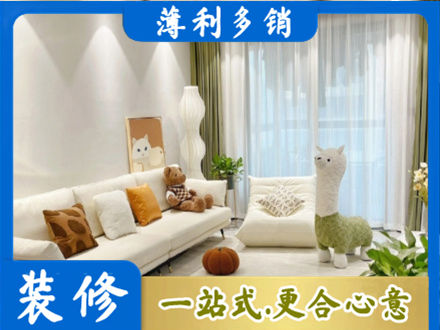 金华市东阳装修公司50.jpg