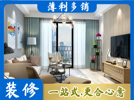 金华市东阳本地房屋装修电话号码