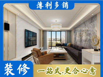 金华市东阳装修新房