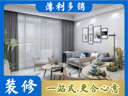 金华市东阳专业装修店