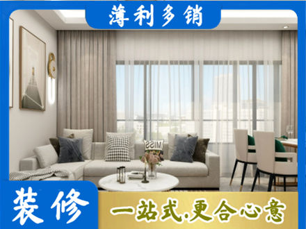 金华市东阳正规装修价格
