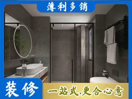 金华市东阳正规洗浴间装修