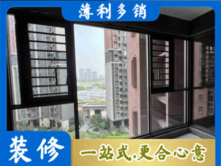 金华市东阳专业装修封窗