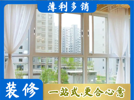 金华市东阳阳台封窗装修