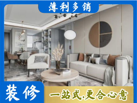 金华市东阳全屋装修案例
